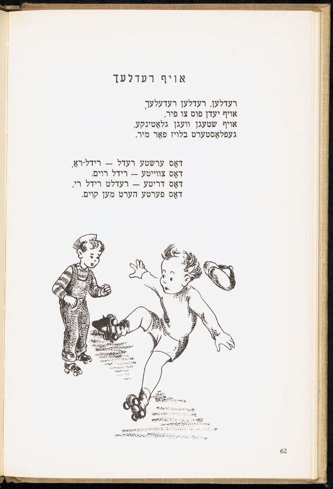 Scan 0066 of די גילדערנע פאווע