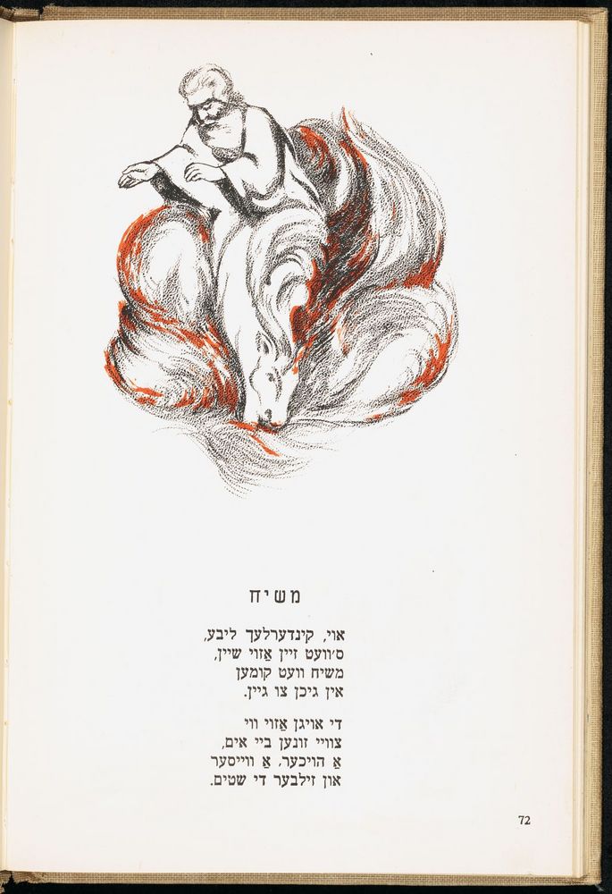 Scan 0076 of די גילדערנע פאווע