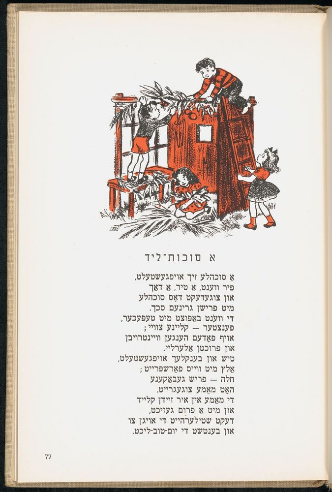 Scan 0081 of די גילדערנע פאווע