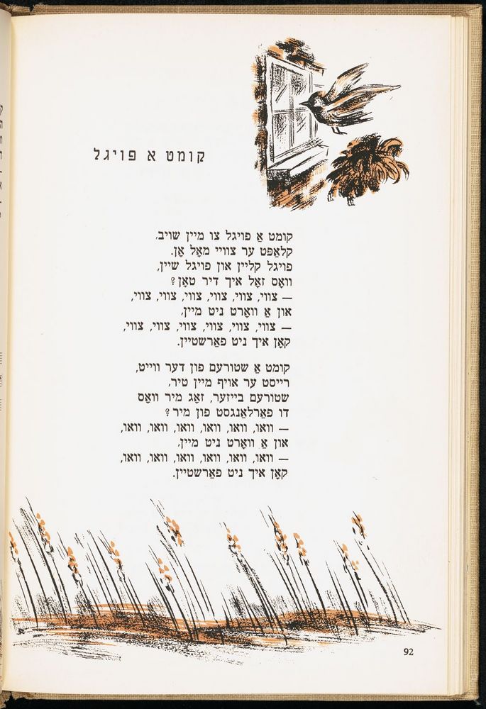 Scan 0096 of די גילדערנע פאווע