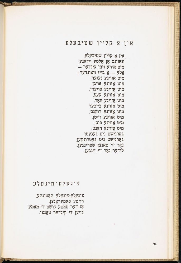 Scan 0098 of די גילדערנע פאווע