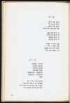 Thumbnail 0099 of די גילדערנע פאווע