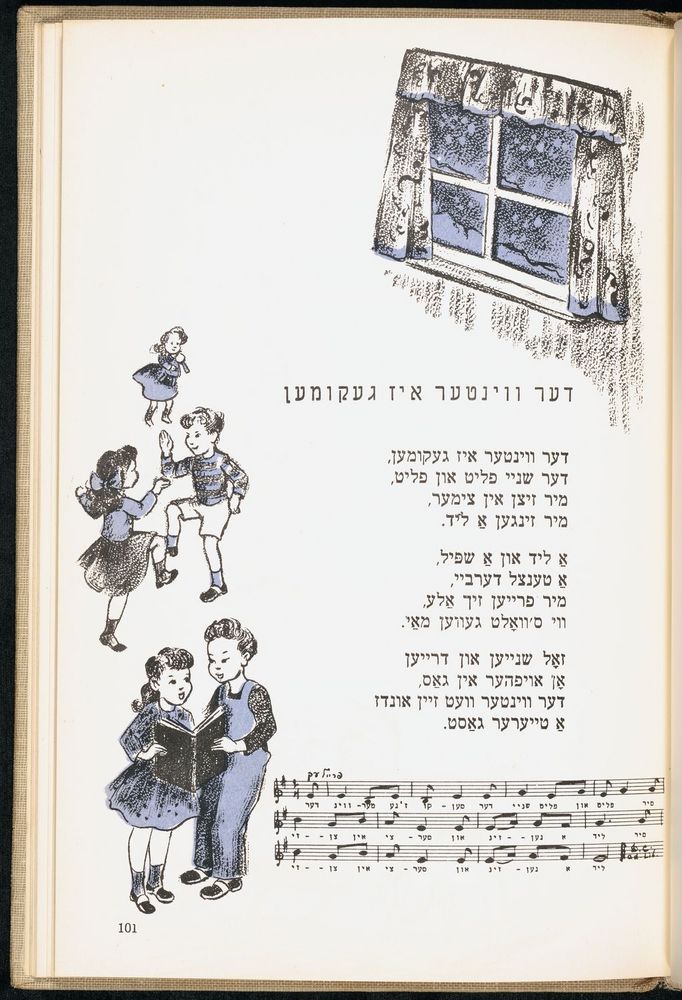 Scan 0105 of די גילדערנע פאווע