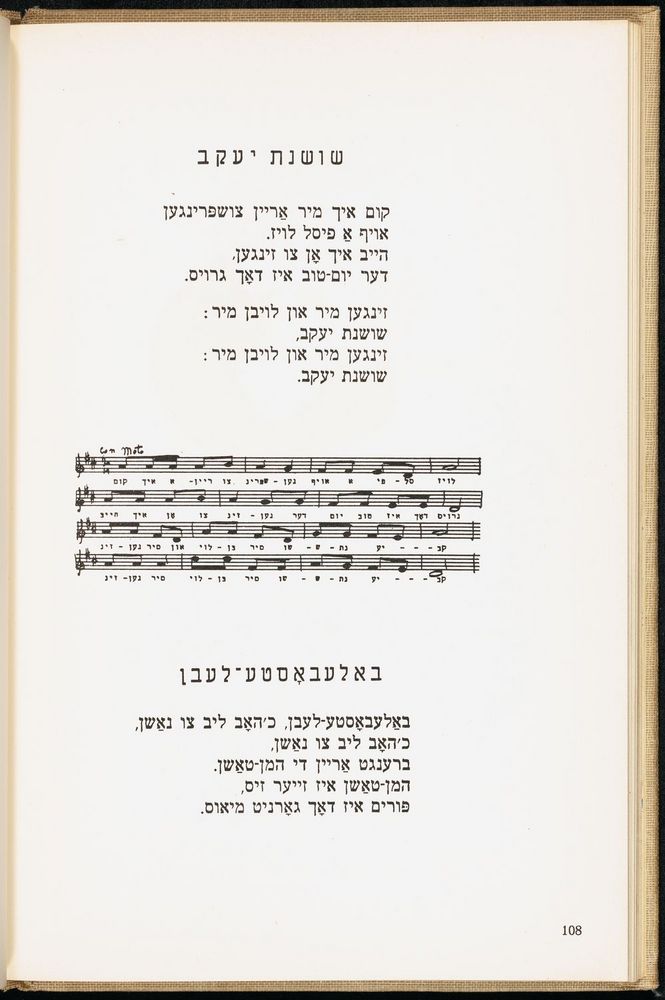 Scan 0112 of די גילדערנע פאווע