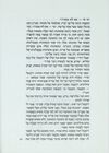 Thumbnail 0024 of דו-קרב