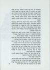 Thumbnail 0032 of דו-קרב