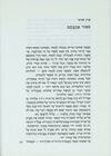 Thumbnail 0046 of דו-קרב