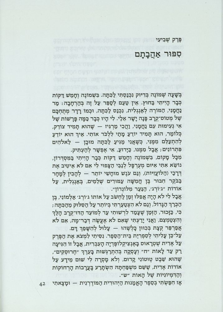 Scan 0046 of דו-קרב