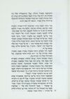 Thumbnail 0057 of דו-קרב