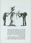 Thumbnail 0080 of דו-קרב