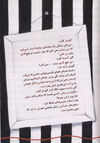Thumbnail 0039 of گلي و گورخر