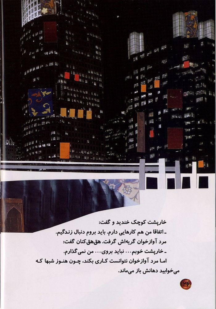 Scan 0030 of مرد آواز خوان