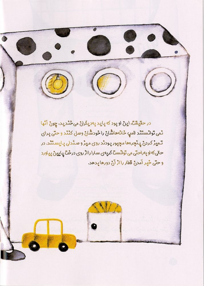 Scan 0006 of شهرهای بدون نردبان