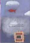 Thumbnail 0022 of کاشکی