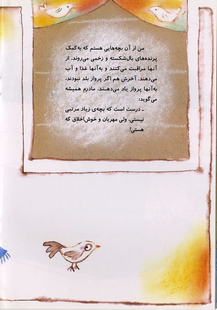 Scan 0018 of از كجا شروع كنيم؟