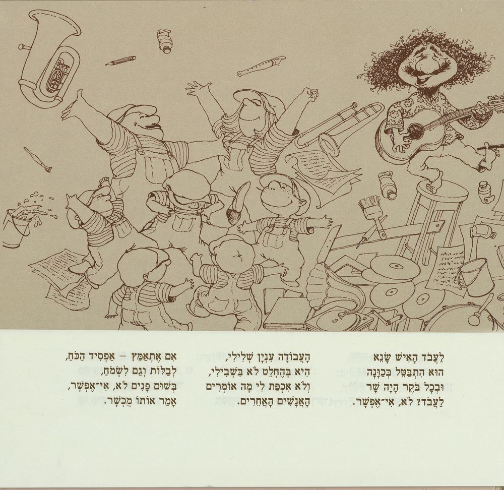 Scan 0009 of דוקא כן ואי אפשר