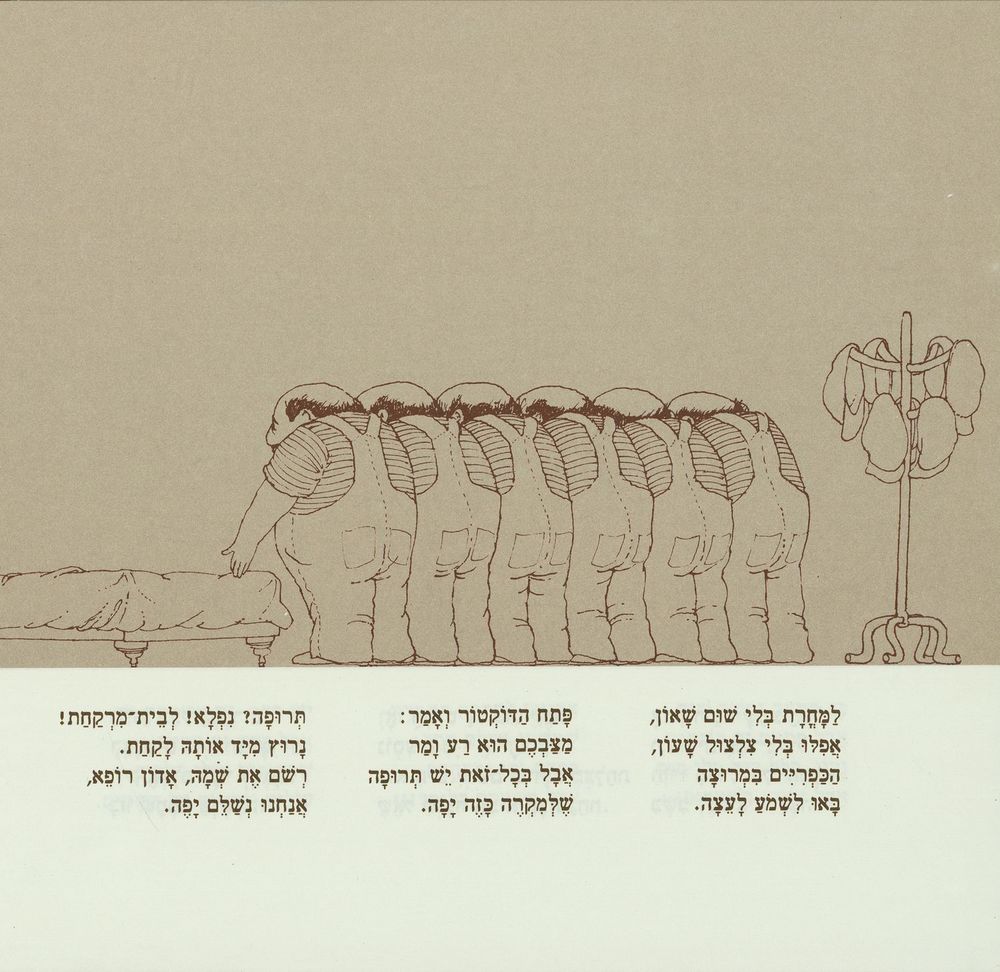 Scan 0020 of דוקא כן ואי אפשר