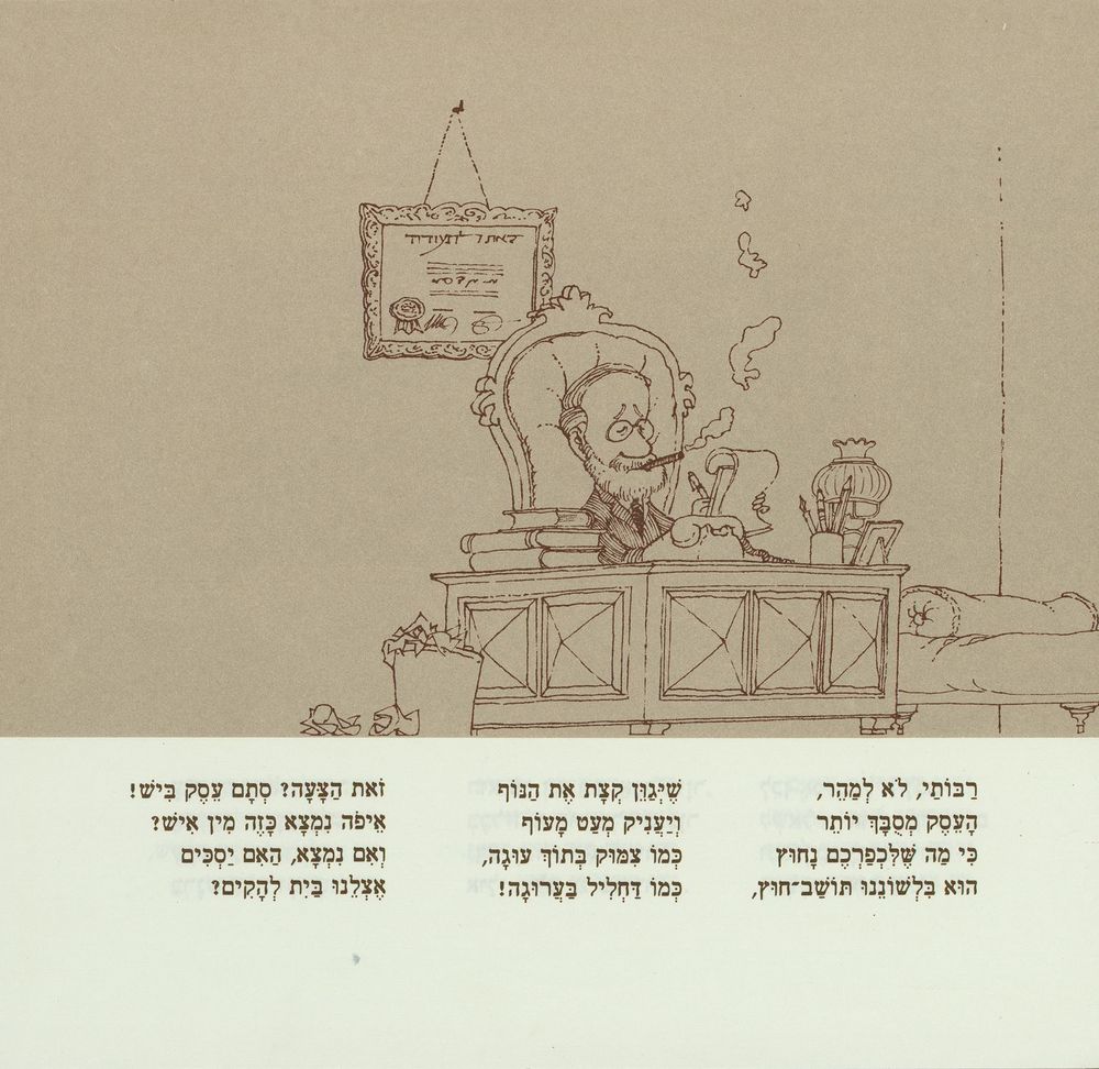 Scan 0021 of דוקא כן ואי אפשר