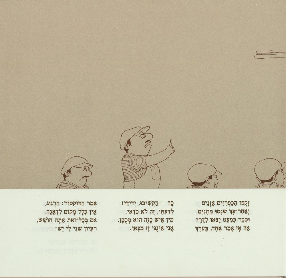 Scan 0023 of דוקא כן ואי אפשר