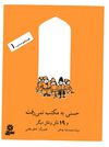 Thumbnail 0005 of حسني به مكتب نمي‌رفت