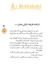 Thumbnail 0025 of حسني به مكتب نمي‌رفت
