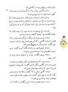 Thumbnail 0026 of حسني به مكتب نمي‌رفت