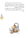 Thumbnail 0033 of حسني به مكتب نمي‌رفت