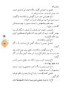 Thumbnail 0035 of حسني به مكتب نمي‌رفت