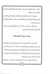Thumbnail 0012 of فتح العرب لمصر
