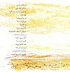Thumbnail 0009 of گل اومد بهار اومد