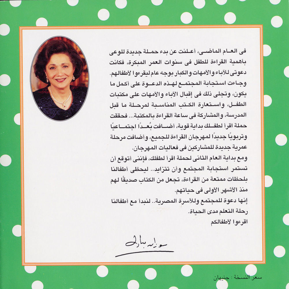 Scan 0028 of دقدق يضحك ها ها ها ها