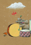 Thumbnail 0027 of A drop of elephant
