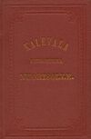 Read Kalevala kerrottuna nuorisolle