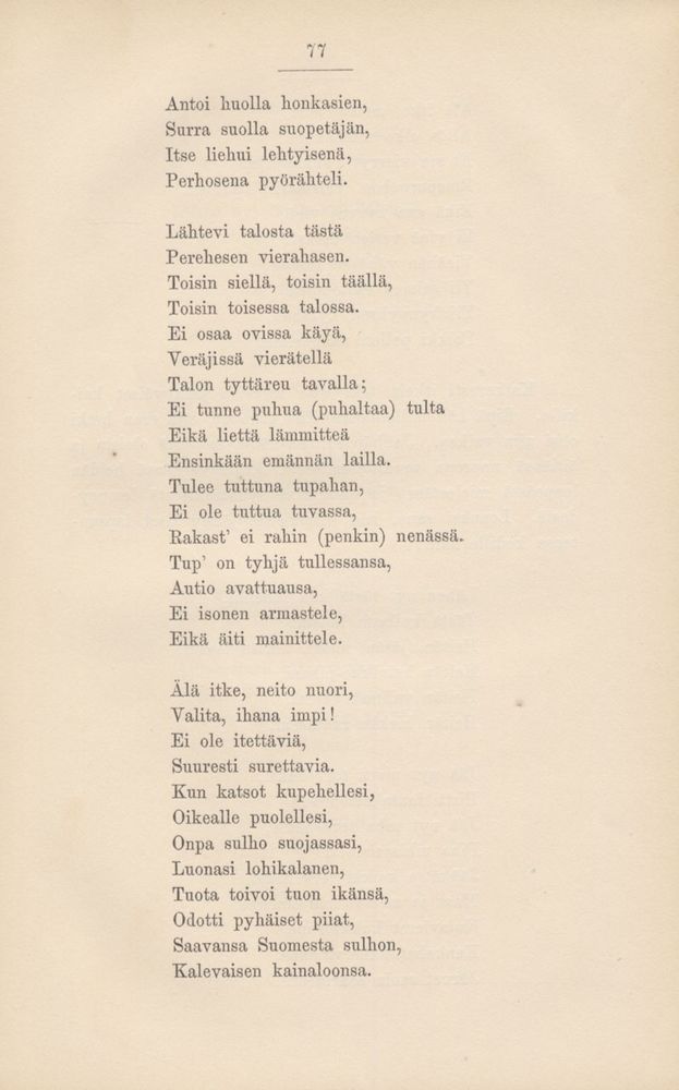 Scan 0082 of Kalevala kerrottuna nuorisolle