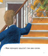 Thumbnail 0005 of Хүүхэд асрагч