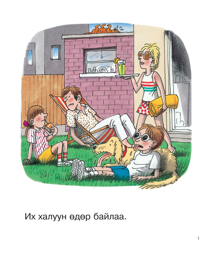 Scan 0003 of Усаар байлдсан нь