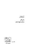 Thumbnail 0036 of اگر آدم‌ها همديگر را دوست بدارند