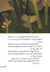 Thumbnail 0005 of من رنگهاي زيبا را دوست دارم