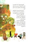 Thumbnail 0014 of هواي بچگي