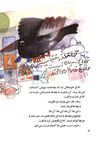 Thumbnail 0018 of هواي بچگي