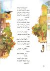 Thumbnail 0022 of هواي بچگي