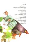 Thumbnail 0026 of هواي بچگي