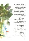 Thumbnail 0028 of هواي بچگي