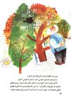 Thumbnail 0030 of هواي بچگي