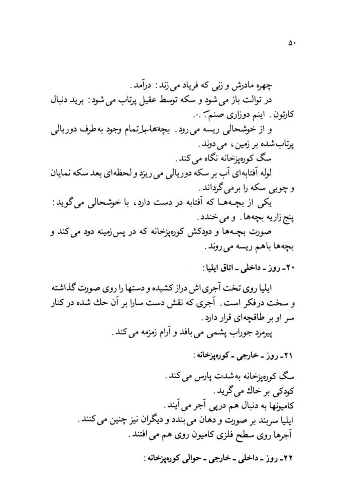 Scan 0052 of تمام دوران كودكي من در يك چمدان گذشت