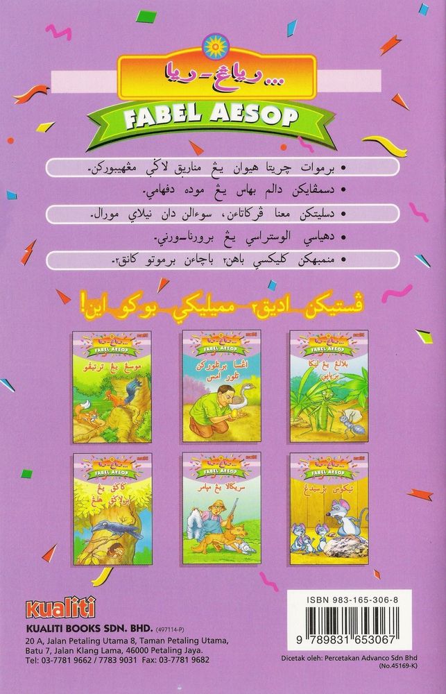 Scan 0020 of Angsa bertelurkan telur emas