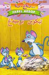 Read Tikus Bersidang