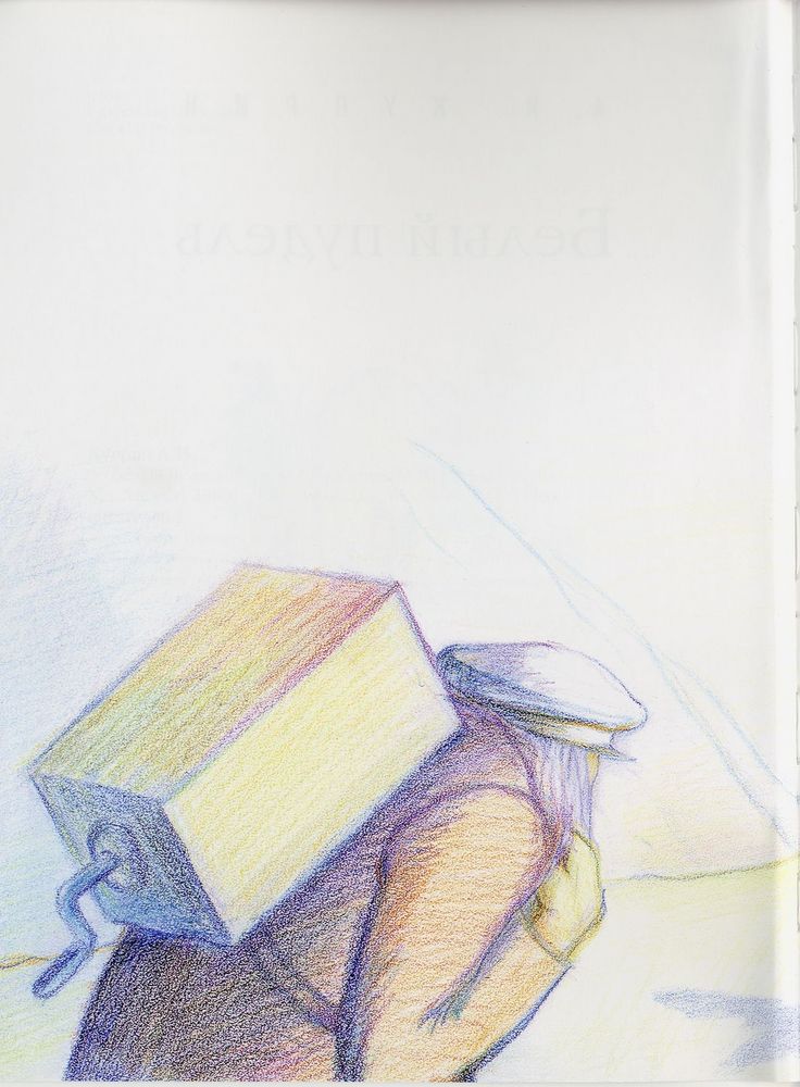 Scan 0006 of Белый пудель