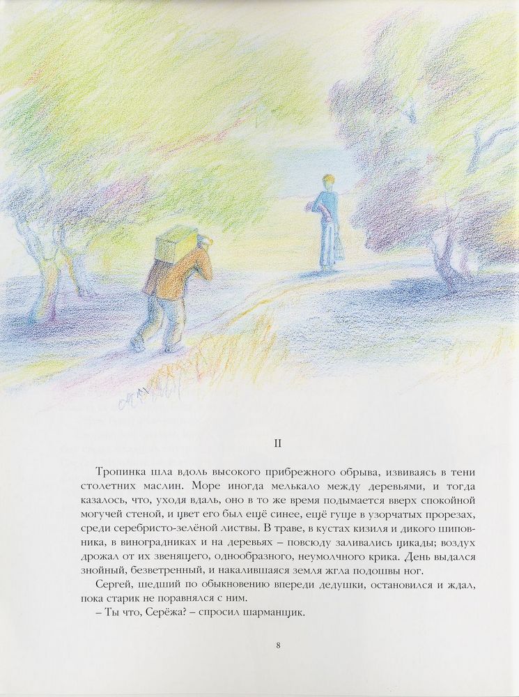 Scan 0010 of Белый пудель