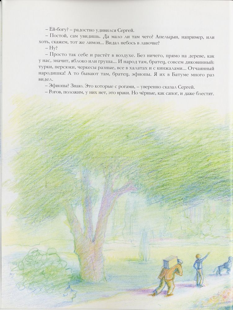 Scan 0014 of Белый пудель